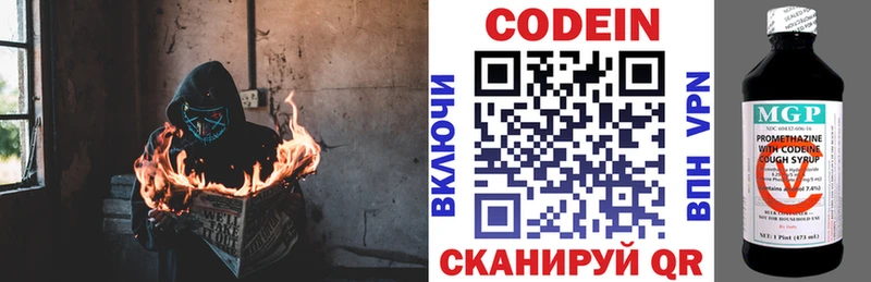купить   МЕГА сайт  Кодеиновый сироп Lean Purple Drank  Обнинск 