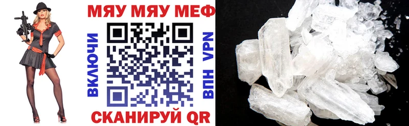 Меф мука  Обнинск 
